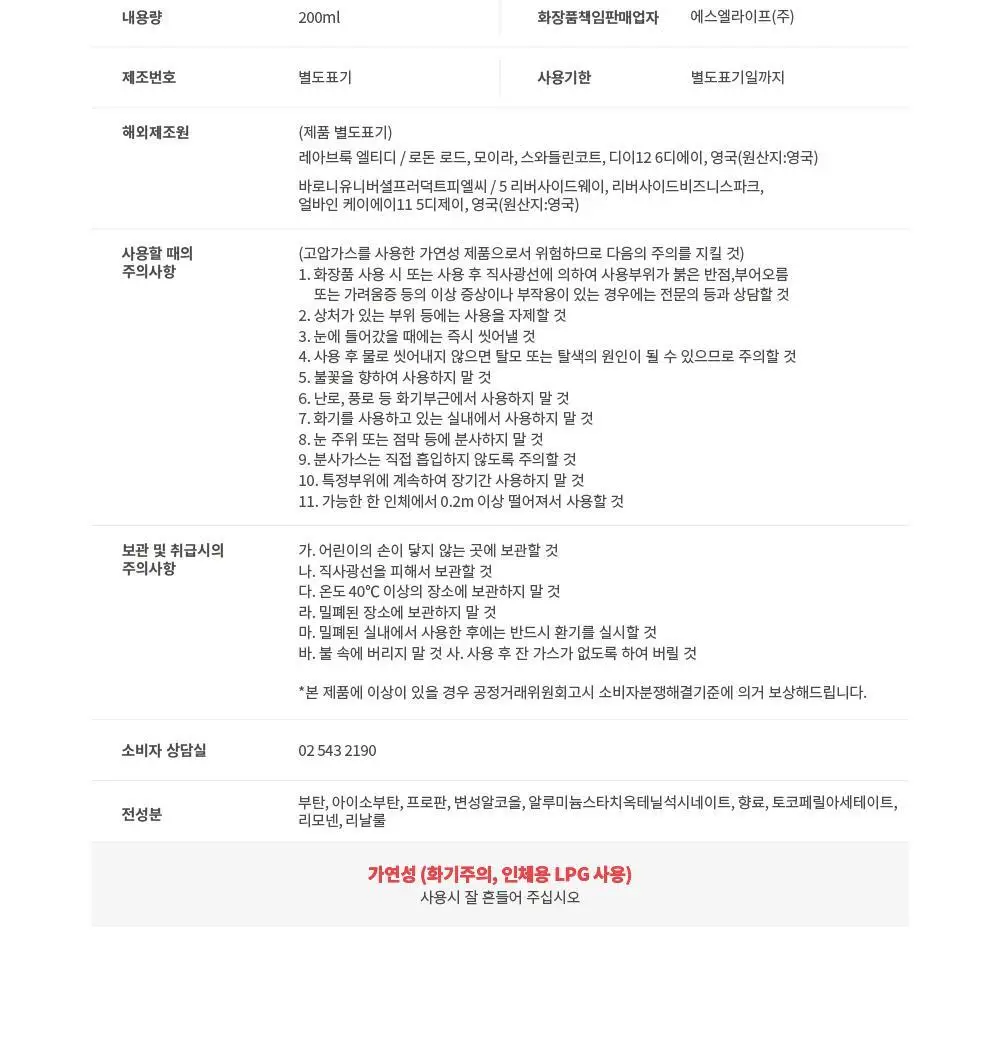 [단독기획] 코랩 드라이샴푸 200ml+50ml 증정기획 3종 택 1 상세페이지 27